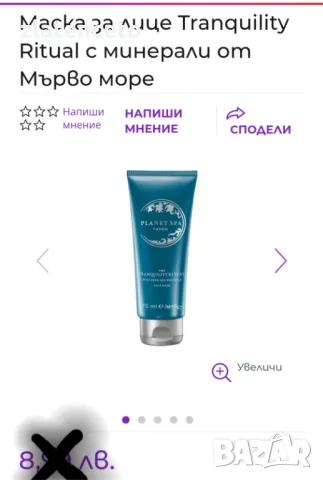 Козметика на Avon, снимка 4 - Други - 16526666