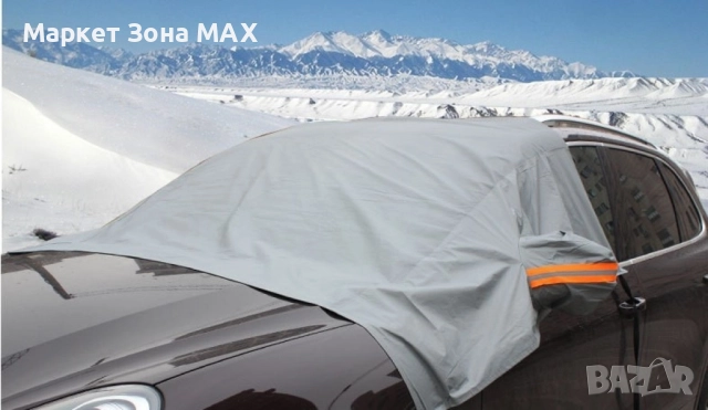 Многофункционално покривало за кола: Размери: 1.3 * 2.2 м;