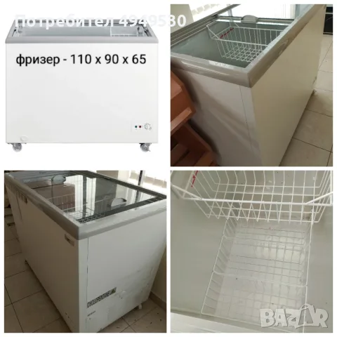 ПРОДАВА СЕ ОБОРУДВАНЕ ЗА ХРАНИТЕЛЕН МАГАЗИН!
GSM: 0889 746 536
гр. Горна Оряховица ул. Хан Крум 38, снимка 14 - Оборудване за магазин - 56200874