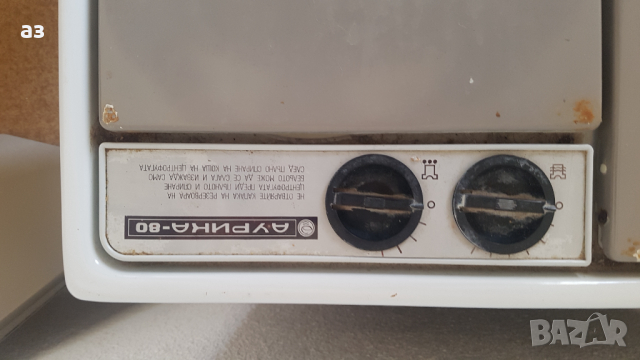 Пералня Аурика 80, снимка 7 - Перални - 36236982