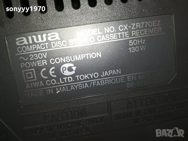 aiwa-BIG AIWA-39Х36Х32СМ-ВНОС GERMANY 0501231851, снимка 14 - Ресийвъри, усилватели, смесителни пултове - 39202911