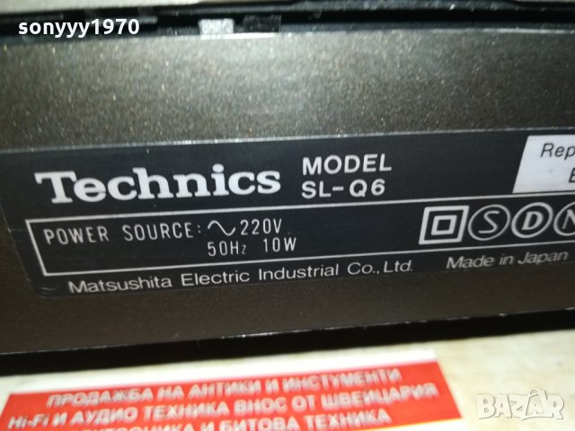 ПОРЪЧАН-TECHNICS DIRECT DRIVE AUTOMATIC-JAPAN 1202221637, снимка 9 - Грамофони - 35765349