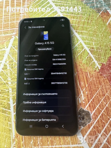 Samsung A15 128GB , снимка 2 - Samsung - 56267406
