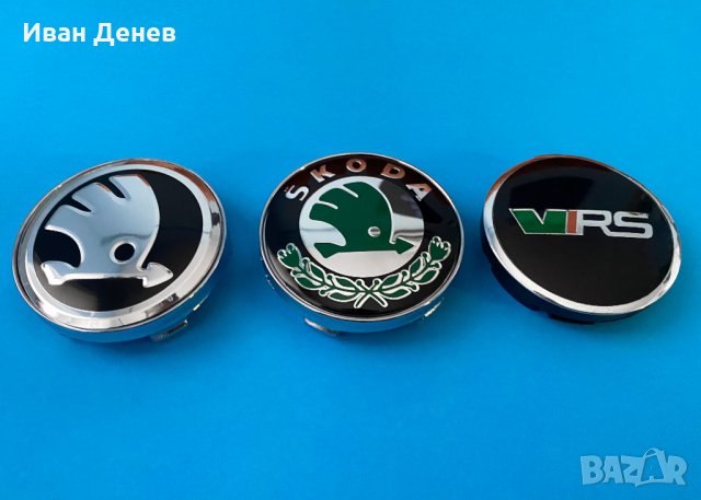 Капачки за джанти Skoda / Шкода / Vrs Octavia fabia superb Yeti Scout, снимка 2 - Аксесоари и консумативи - 34836272