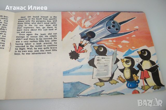 Соц детска книжка за космоса от 1982г., снимка 6 - Детски книжки - 42302774