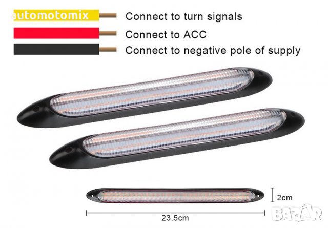 ДНЕВНИ СВЕТЛИНИ С МИГАЧ ,DRL СВЕТЛИНИ, 23.5СМ - 63520, снимка 2 - Аксесоари и консумативи - 39427655