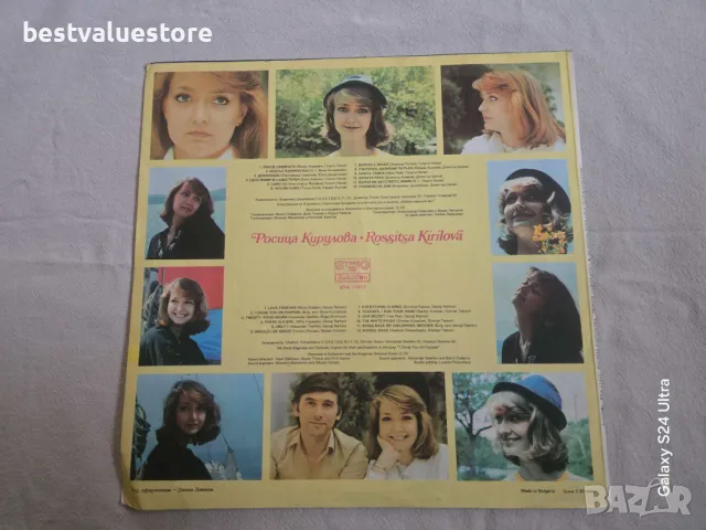 Розица Кирилова Любов Завинаги Плоча Винил, снимка 2 - Грамофонни плочи - 48641159