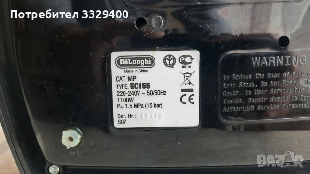Delonghi EC155 CD-еспресо кафе машина, снимка 12 - Кафемашини - 53403784