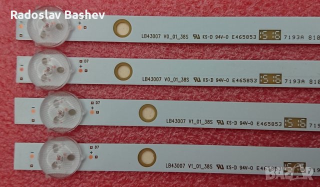 Диодни ленти  17DLB43VLXR1 ,LB43007 V1_04_38S  комплект 4Бр, снимка 5 - Части и Платки - 39024436