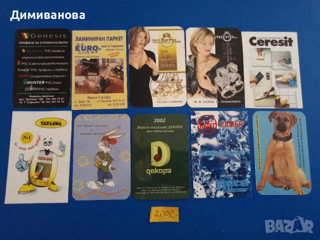 31 бр малки календарчета от 2002 г., снимка 2 - Колекции - 51301922