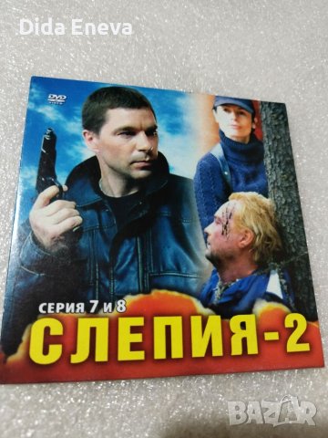 Филми, снимка 4 - DVD дискове - 40512205