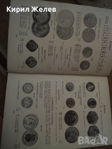 Каталог на модерните световни монети 53710, снимка 9 - Нумизматика и бонистика - 53750118