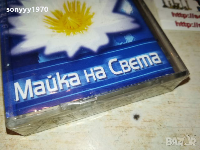 маика на света-нова касета в целофан 1503222028, снимка 2 - Аудио касети - 36117093