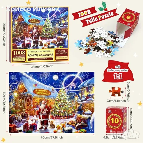 Пъзел с дядо Коледа Коледен календар 1008 части, снимка 3 - Игри и пъзели - 48702075