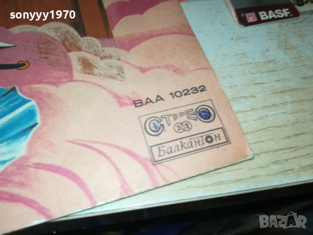 ЛЕШНИКОТРОШАЧКАТА 0311250458, снимка 11 - Грамофонни плочи - 52269488