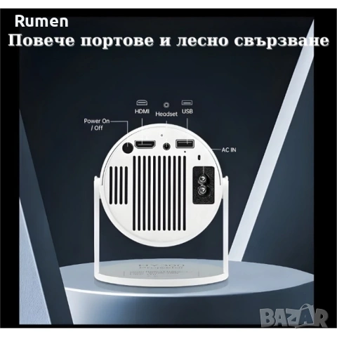 Интелигентен видео проектор 4K , снимка 3 - Плейъри, домашно кино, прожектори - 53402915