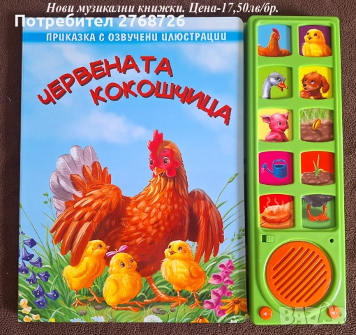 Нови книжки с твърди корици и страници, снимка 6 - Детски книжки - 42983362