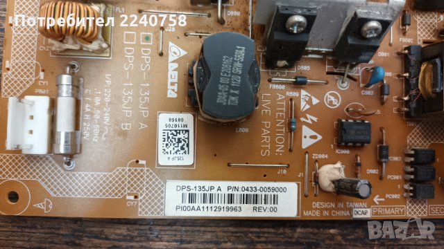 Toshiba 32LV833G счупен дисплей 32AV833 REV:1.03 60EB40M0BA11P/T315HW04 31T09-C0G Панел T315HW04 V.4, снимка 6 - Части и Платки - 33990183