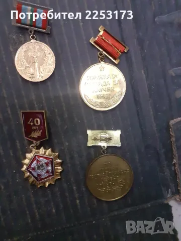 Редки бронзови отличия от социализма.Лот.