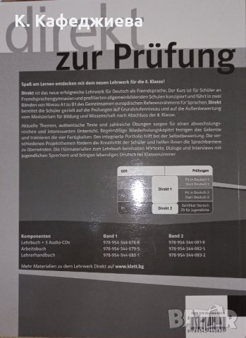 Учебна тетрадка, снимка 2 - Учебници, учебни тетрадки - 35685432