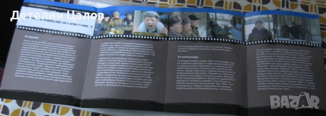 DVD особености на Националния лов в зимни условия, снимка 4 - DVD филми - 52917046