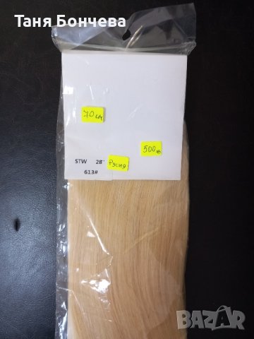 Естествена руска коса