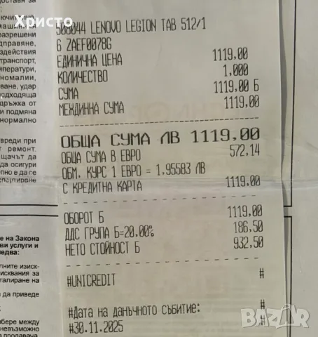 ГАРАНЦИОНЕН!!! Lenovo Legion Tab (8.8”, Gen 3), 16GB RAM, 512GB, Snapdragon 8 Gen 3, 165Hz, Black, снимка 8 - Таблети - 55984623