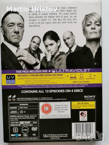 DVD House of Cards сезон 1 и 2, снимка 3 - DVD филми - 34213073