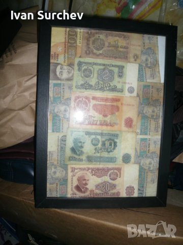 КАРТИНА BG БАНКНОТИ ОТ СОЦА, снимка 8 - Картини - 40891176