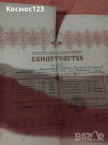 Стар военен документ , снимка 4 - Антикварни и старинни предмети - 53156515