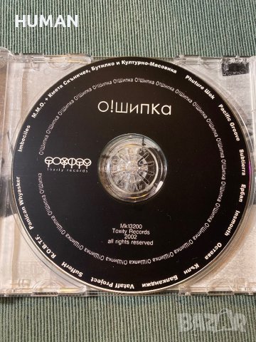 Fyeld - Млък - О!Шипка, снимка 15 - CD дискове - 42293863