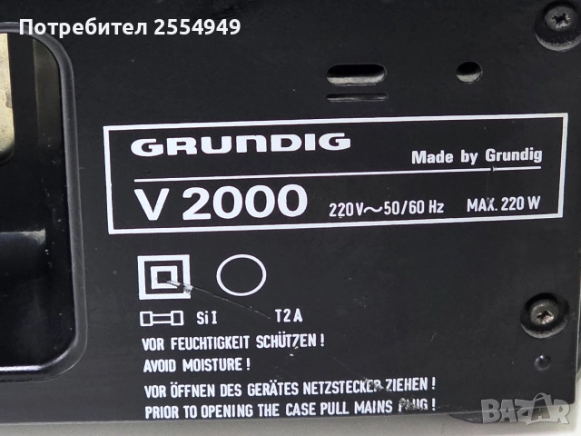 Grundig V2000 stereo amplifier, снимка 8 - Ресийвъри, усилватели, смесителни пултове - 52750906