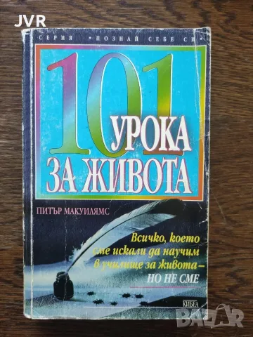 Книги по 2.50 евро за брой., снимка 12 - Художествена литература - 56078498