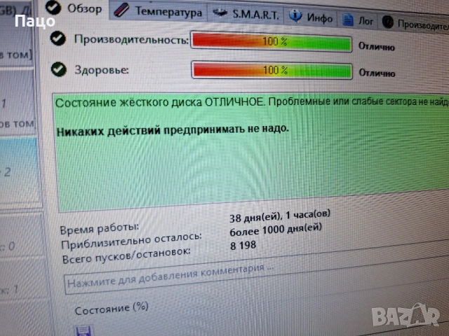 Seagate  1TB  /Тестван е/, снимка 4 - Части за лаптопи - 52787545