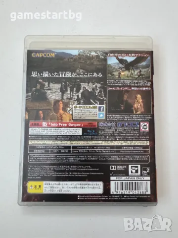 Dragon's Dogma за Playstation 3(PS3), снимка 2 - Игри за PlayStation - 49595828