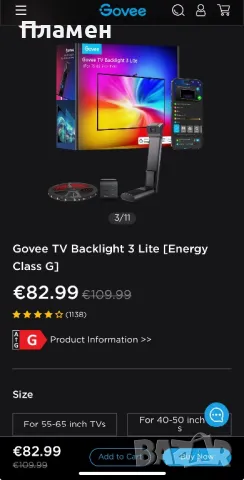 Govee TV Backlight 3 Lite [Energy Class G] 75 - 85 for inch, снимка 10 - Лед осветление - 50196983