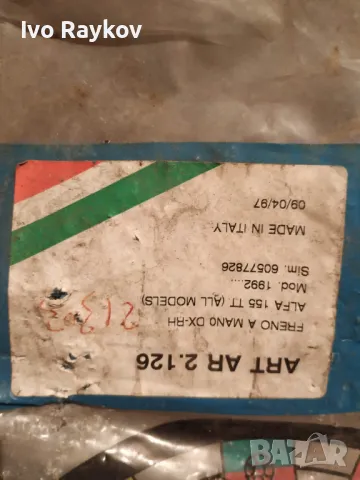 Жило ръчна LANCIA, DELTA-II, 2.0 16V Turbo , снимка 3 - Части - 48840370