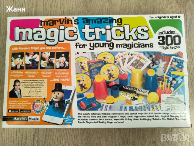 Комплект за фокуси - магически трикове на Марвин, снимка 2 - Образователни игри - 50899535