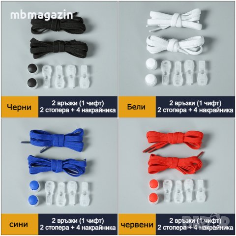 плоски ластични връзки за обувки ваиант 2, снимка 3 - Други - 41937933