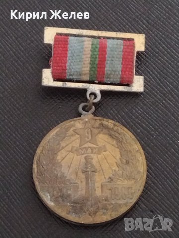 Стар медал от соца 40г. От ПОБЕДАТА НАД ХИТЛЕРОФАШИЗМА рядък за КОЛЕКЦИЯ ДЕКОРАЦИЯ 21337
