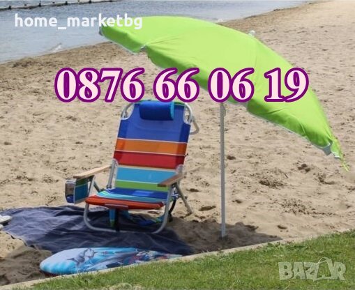 Плажен чадър с УВ защита ф 150 мм, чадър за плаж с UV защита, снимка 5 - Градински мебели, декорация  - 41455829