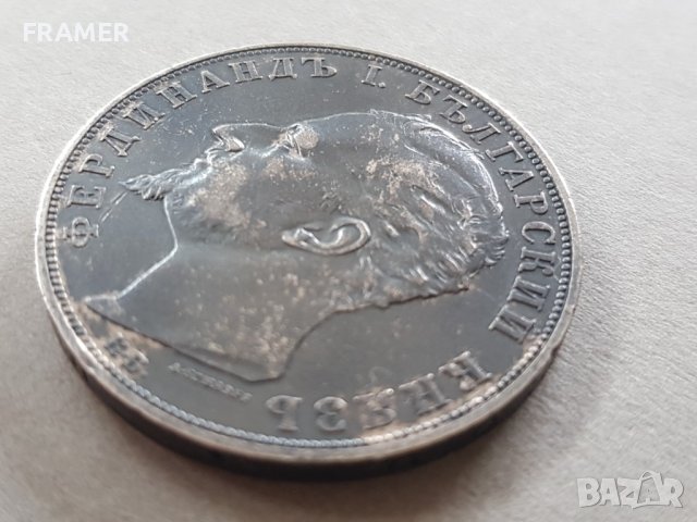 5 лева 1894 година България отлична Сребърна монета №4, снимка 5 - Нумизматика и бонистика - 42370417