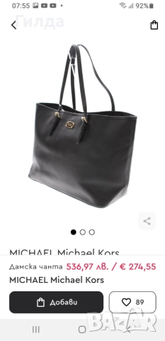 автентична чанта Michael Kors нова налична, снимка 9 - Чанти - 50057732