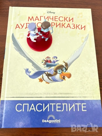 Магически аудио приказки Disney и колонка, снимка 16 - Детски книжки - 53140809