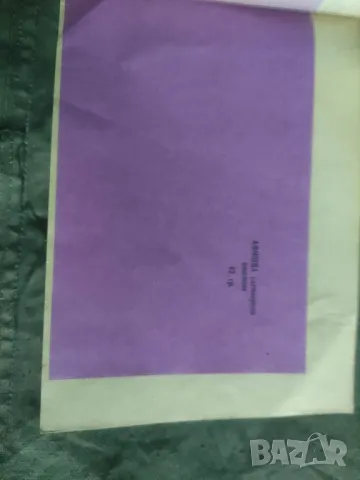 Образци хартии Книжен склад Витали Нахмиас&Брат, снимка 4 - Други ценни предмети - 49671746