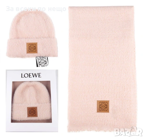 Loewe Комплект Зимен Шал И Зимна Шапка - Налични Различни Цветове Код SK418, снимка 3 - Шапки - 53015069