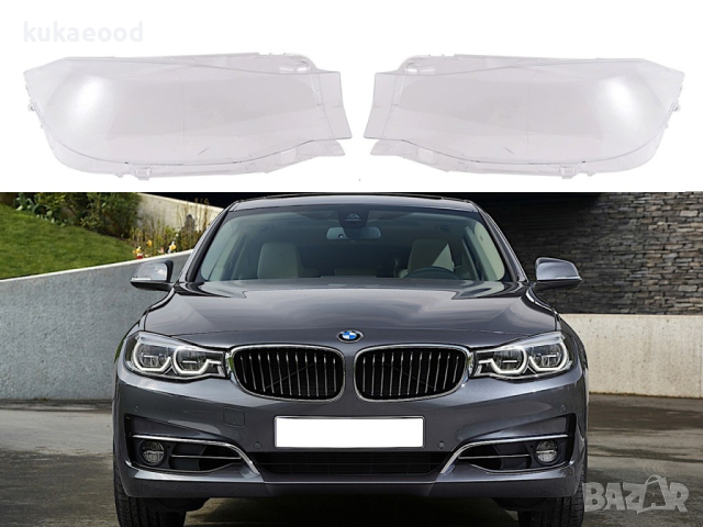 Стъкла за фарове на BMW 3 GT F34 Facelift (2016-2020), снимка 3 - Аксесоари и консумативи - 44524331