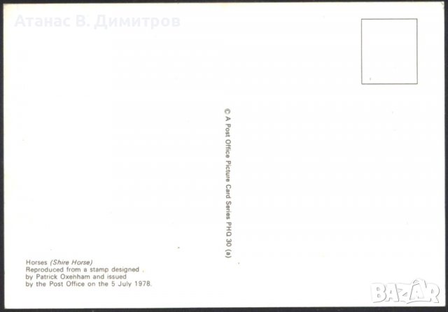 Пощенски картички Марки Коне 1978 от Великобритания, снимка 5 - Филателия - 39188989