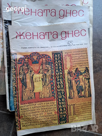 списания Жената днес 28/4, снимка 6 - Списания и комикси - 51922646