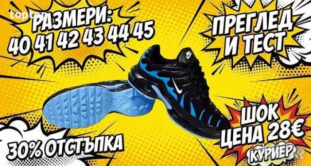 Мъжки Маратонки , снимка 12 - Маратонки - 56248048